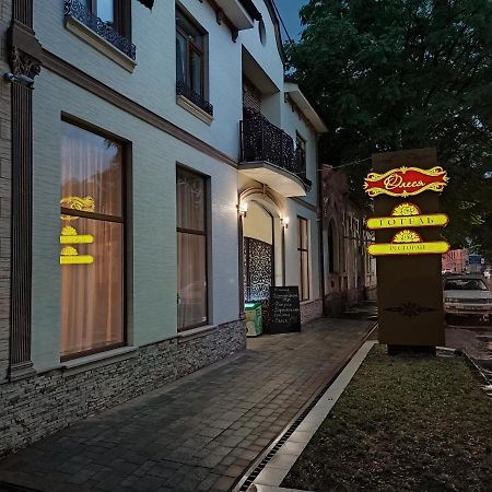 Готель-Ресторан "Олеся" Berehove  Extérieur photo